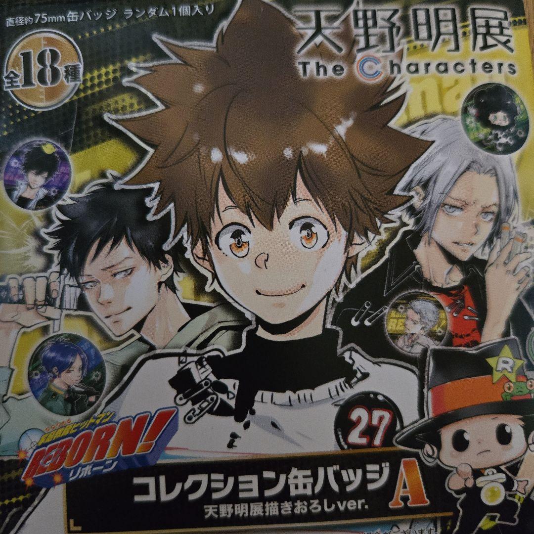 天野明展キャラクター缶バッジ 75mm - メルカリ