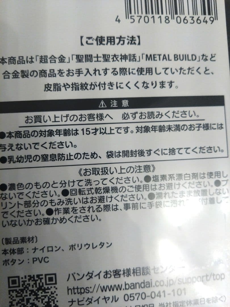 新品未開封　 メタルビルド　ダブルオークアンタフルセイバー　【手袋付き】