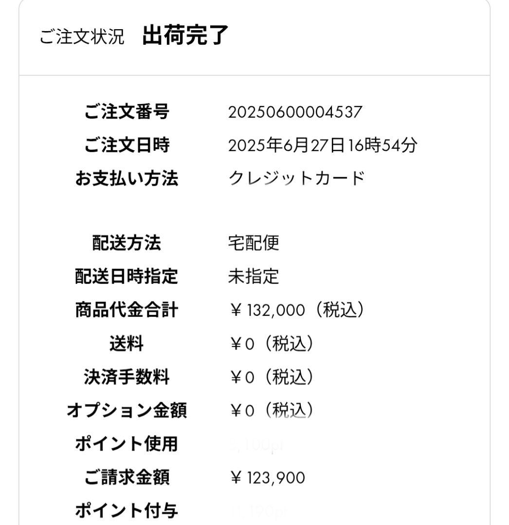 最終お値下げ☆アンテプリマ 蜷川実花 ミカ ニナガワ/アメジスト