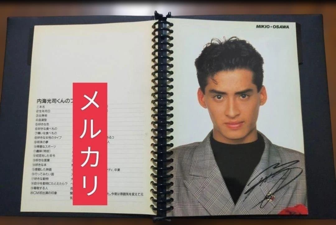 希少！！非売品！ 光GENJIエスキモーバインダー