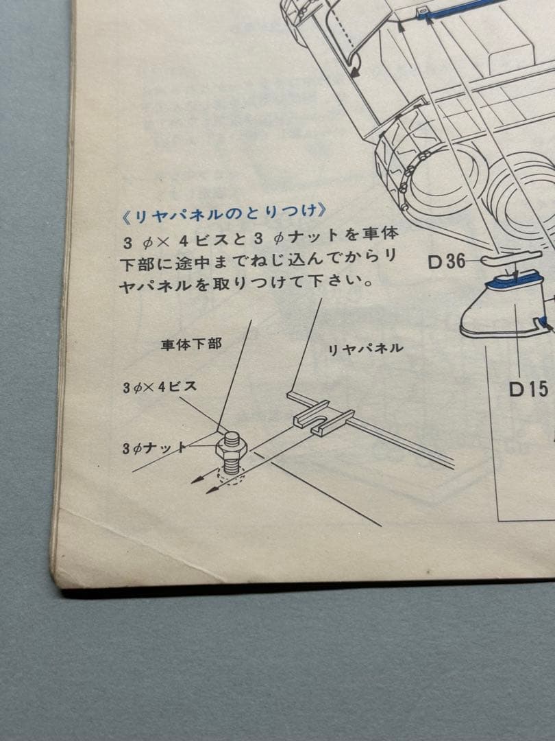 1286 レオパルドA4