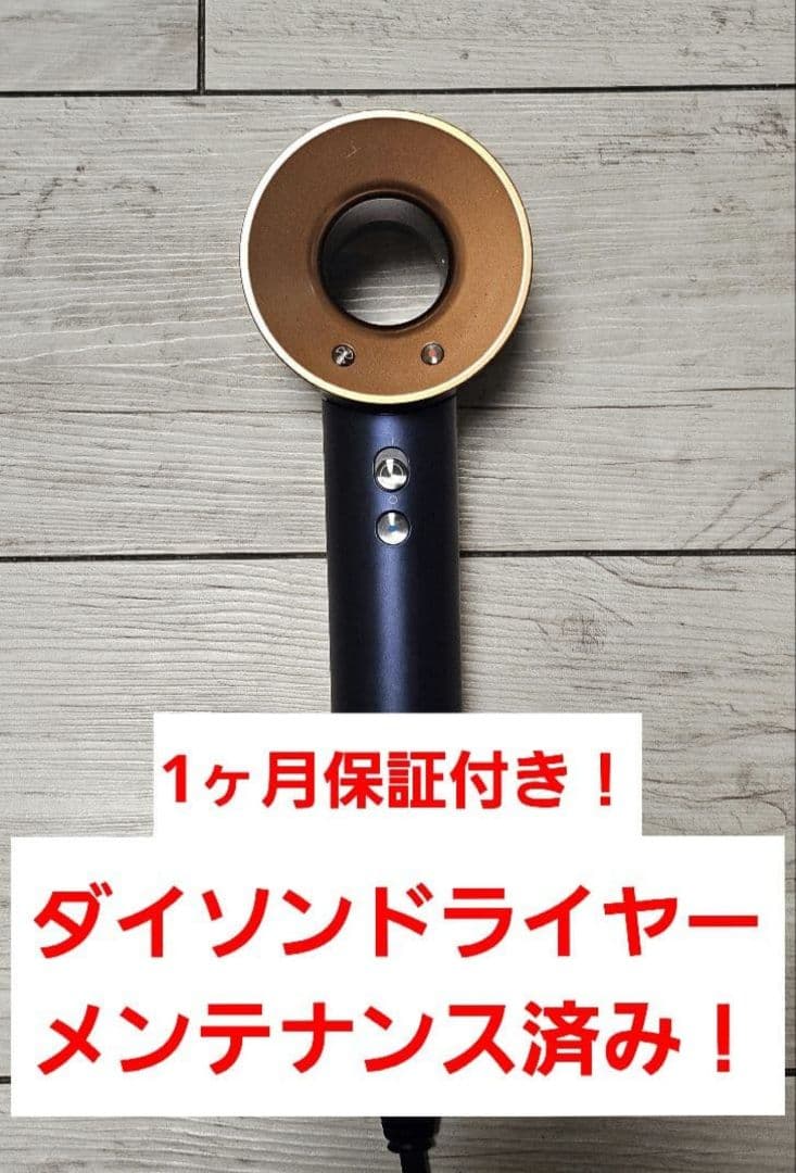圧倒的最安 保証付 ダイソン メンテナンス済 dyson hd08 ダークブルー