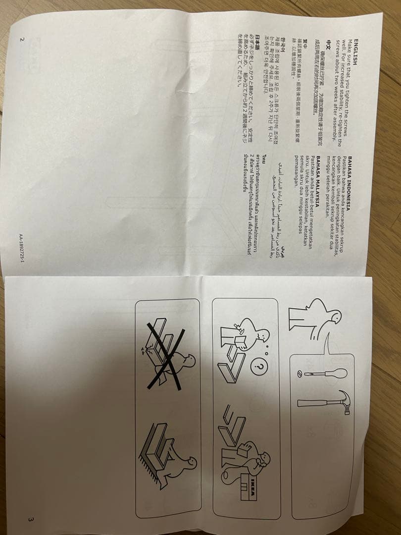 【直接取りに来てくださる方限定/川崎市】イケア　ダイニングテーブル　ヨックモック