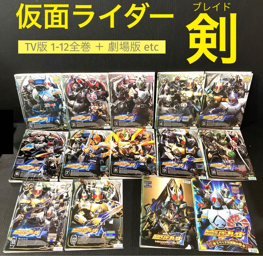 仮面ライダー ブレイド (剣) / TV版 全巻 ＋ 劇場版 DVD 計14枚 - メルカリ