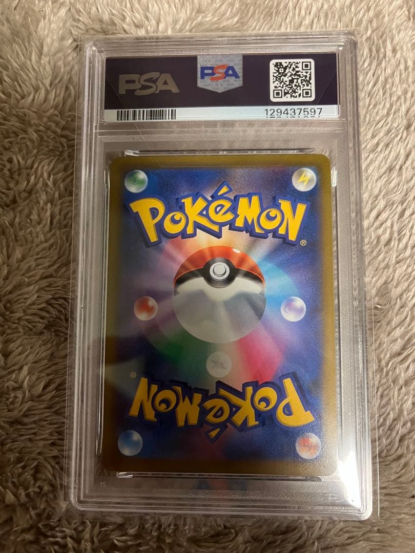 リザードンv sa psa10