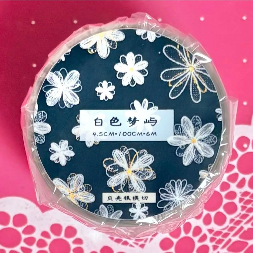 贝壳光 白色梦屿 ダイカット加工 4.5cm×6m 海外マスキングテープ 花