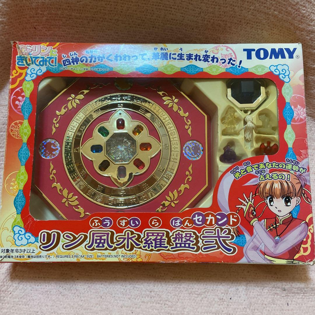 Dr.リンにきいてみて！リン風水羅盤弐（セカンド）