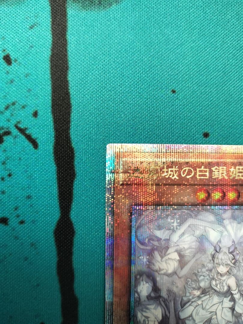 遊戯王　　迷宮城の白銀姫　絵違い 25thレア