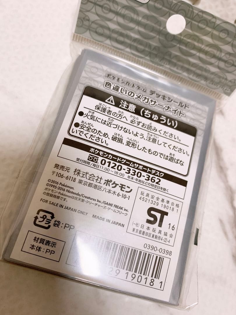 ポケモン 色違いのメガサーナイト カードゲーム ポケカ スリーブ デッキシールド