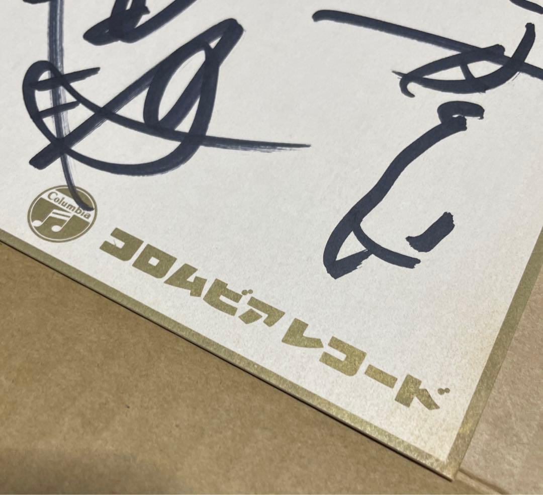 1977年★レコード『我楽苦多ぐらし』販売キャンペーン★しまざき由理★サイン色紙