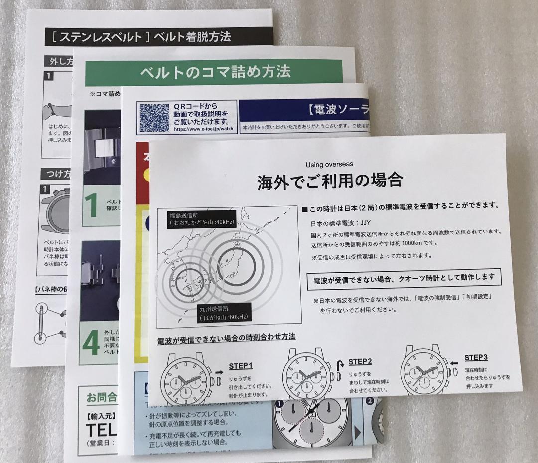 五等分の花嫁 三玖 プレミアム 腕時計 電波ソーラークロノグラフ WM 限定品