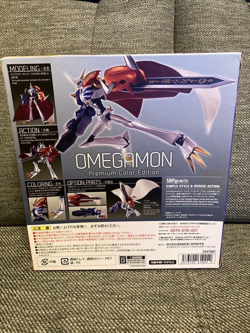 S.H.Figuarts オメガモン Premium Color Edition