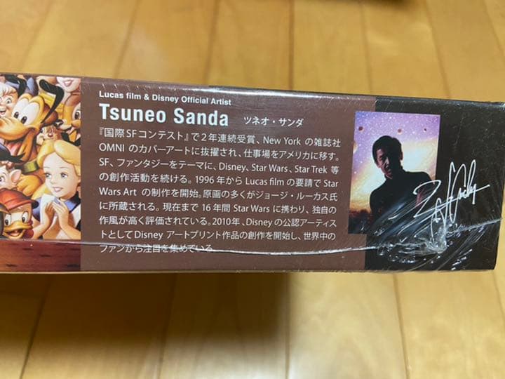 ディズニー1000ピースパズル ツネオサンダ フレームセット 新品
