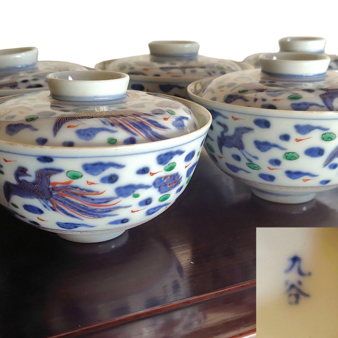 九谷焼　錦絵 金彩 蓋付き茶碗 飯茶碗 茶碗 5客 鳳凰 アンティーク 冬 春 九谷焼 金彩 赤絵 瓔珞文 12cm 蓋付茶碗 3客揃 江戸期 bsiptr-57b4654-