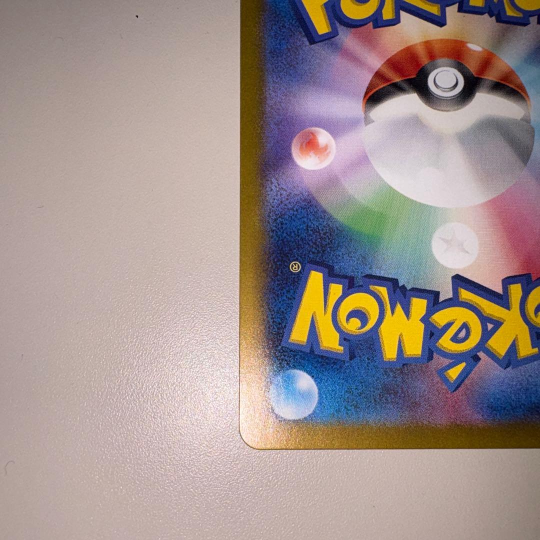 美品　リザードンex SAR SV3 134/108 黒煙の支配者