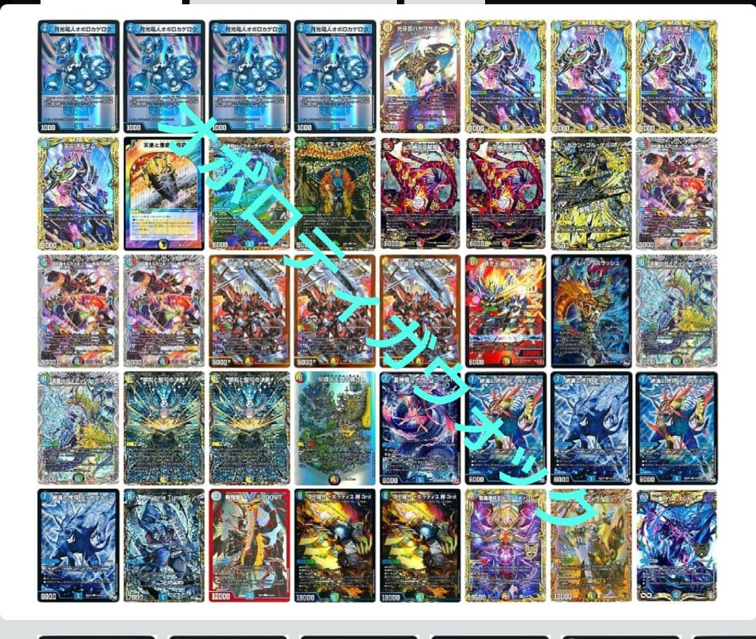 オボロティガウォック デッキ40枚 高レート