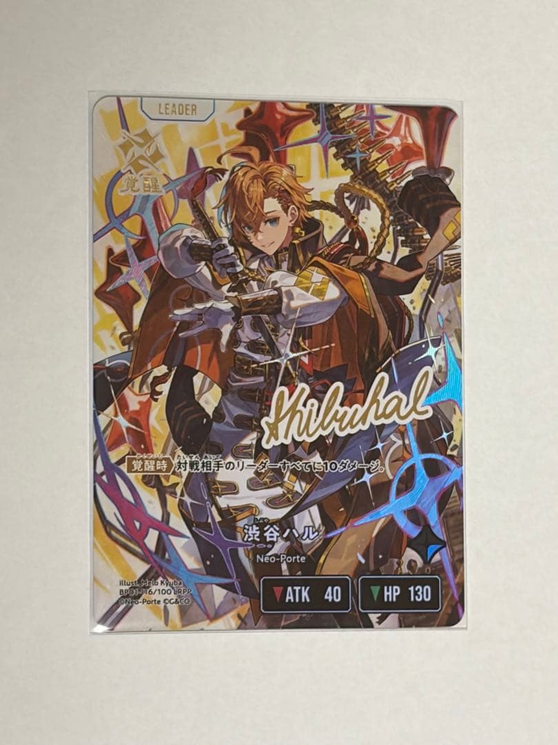 クロススターズ クロスタ 渋谷ハル LRPP - メルカリ