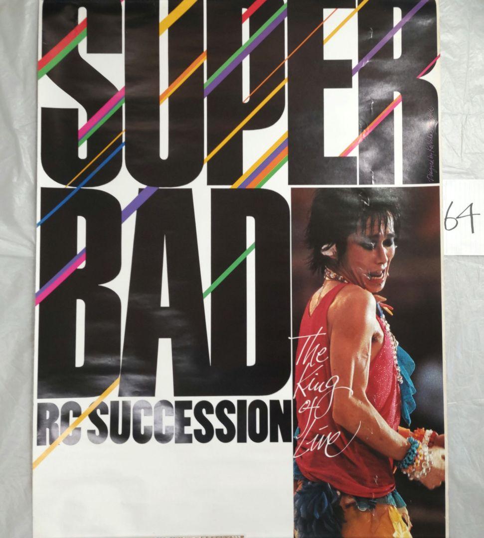 【B2サイズ】RCサクセション　ポスター　その64（レア） B2サイズ】RCサクセション ポスター その64（レア） - メルカリ