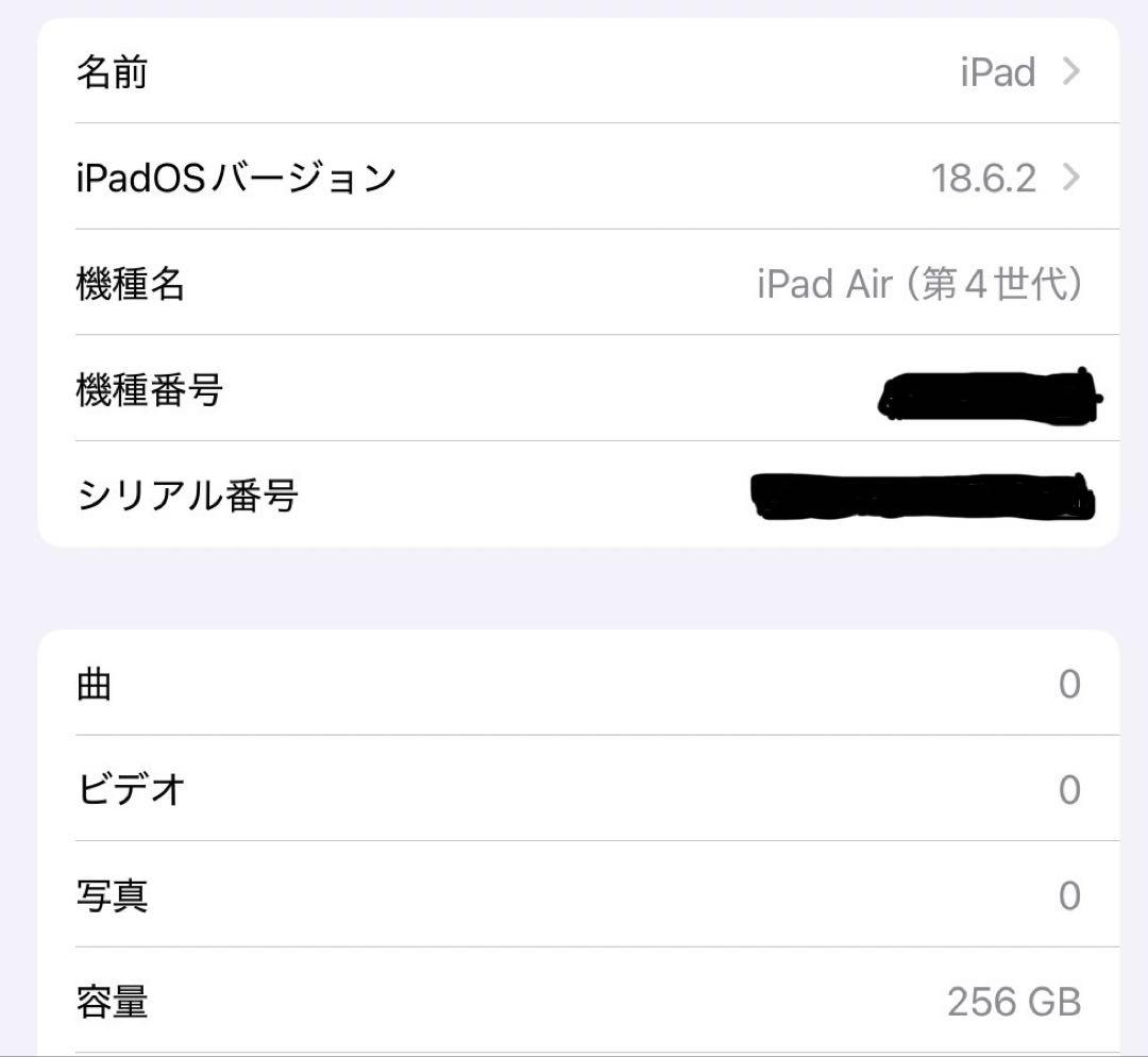 美品】電池容量100%‼️iPad Air 第4世代 256GB Y