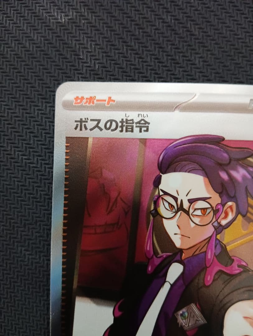 ボスの司令　カラスバ