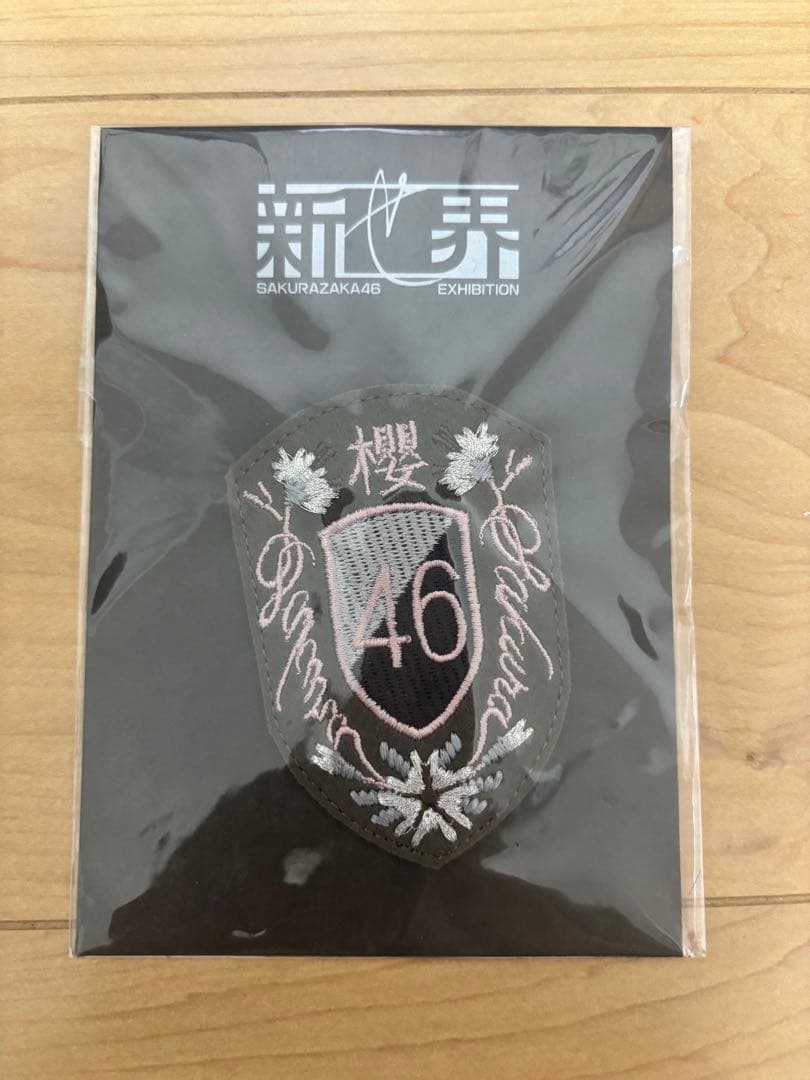 櫻坂46 新せ界 衣装エンブレムレプリカワッペン Start Over!