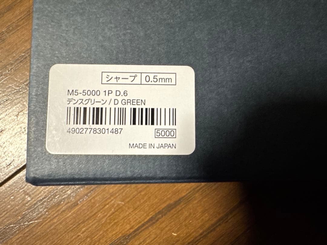 新品 uni クルトガダイブ シャープペンシル デンスグリーン