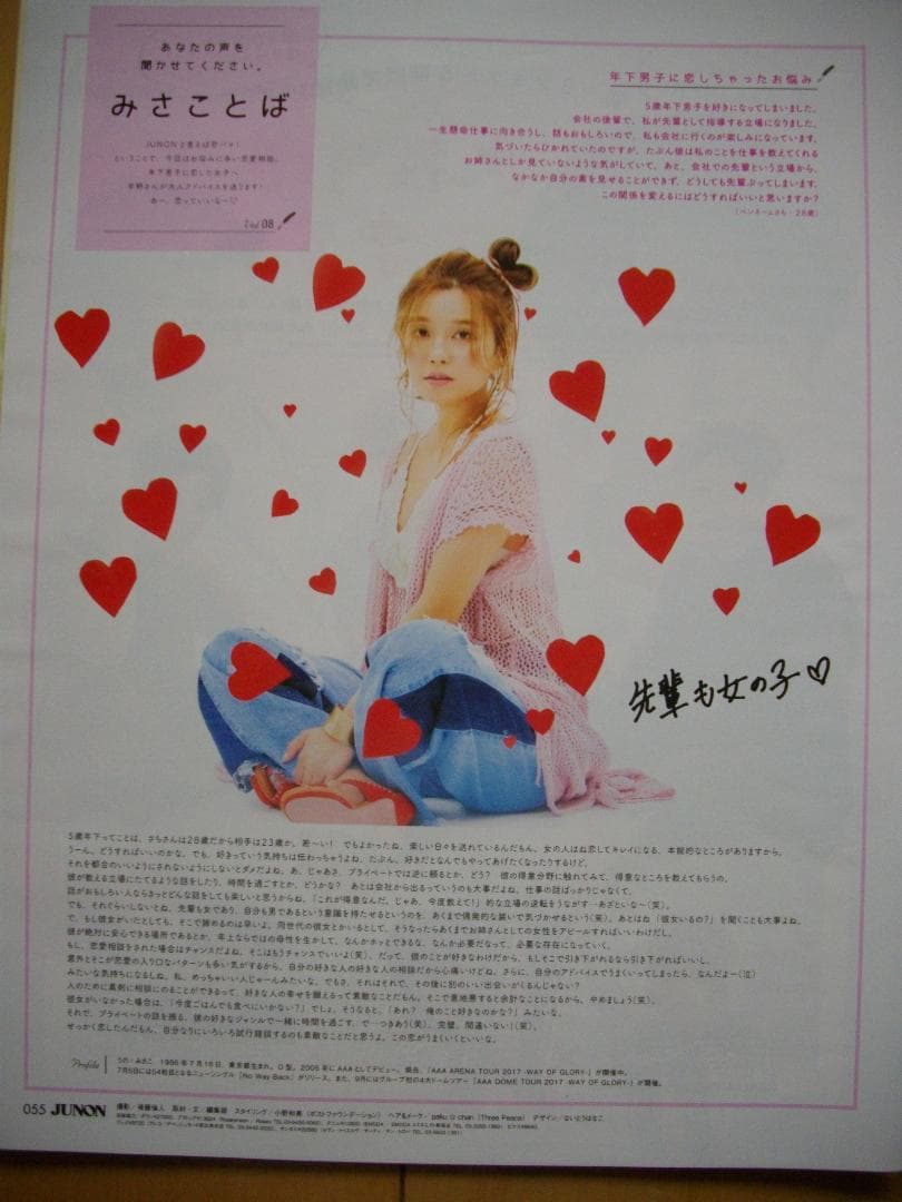 小売 ディズニー・ファンテリュージョン記念フィギュアリン認定証付き