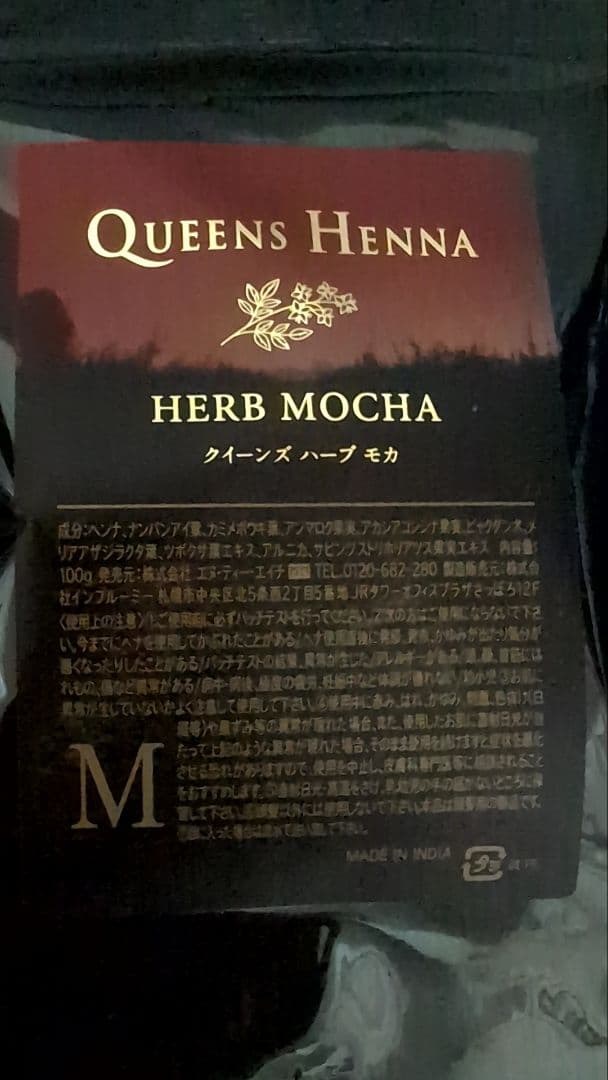 クイーンズヘナ ハーブモカ クイーンズヘナ ハーブモカ 5袋セット