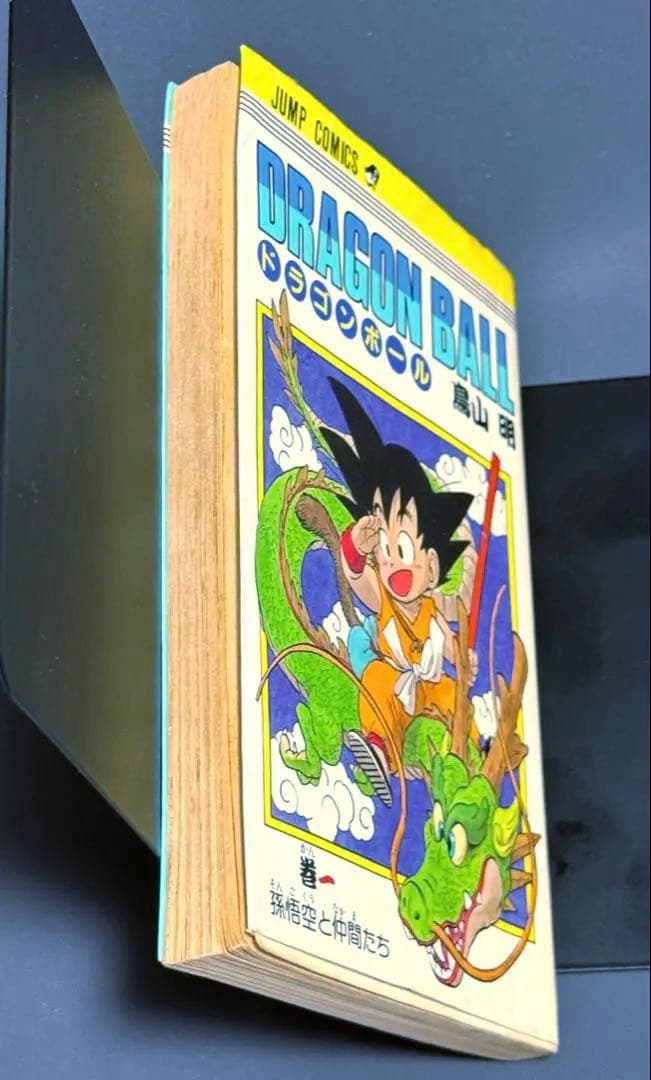 DRAGON BALL ドラゴンボール　1巻　初版