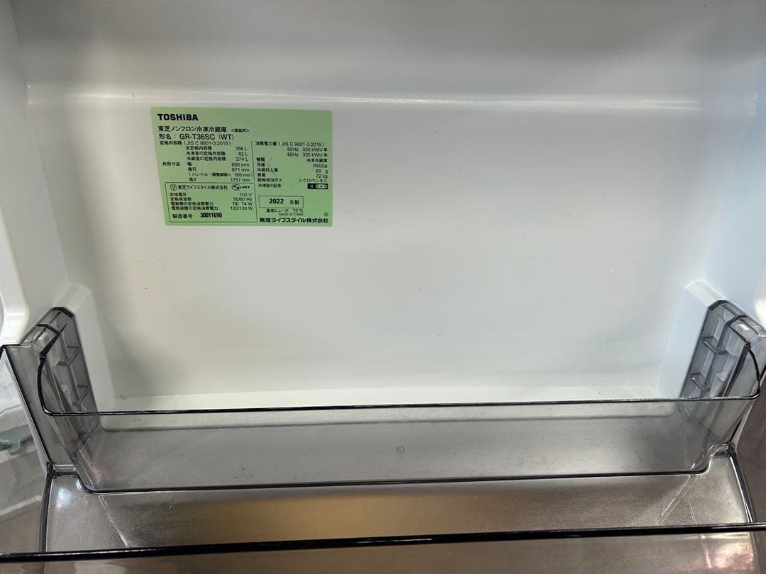 ⑥2022年製東芝3ドア冷蔵庫356L自動製氷
