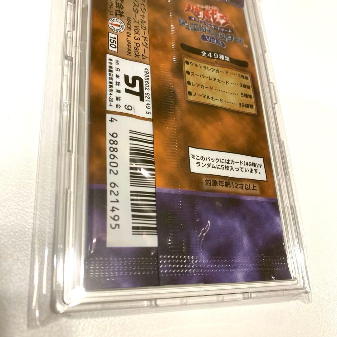 【超希少・絶版】遊戯王　Vol.3　未開封１パック