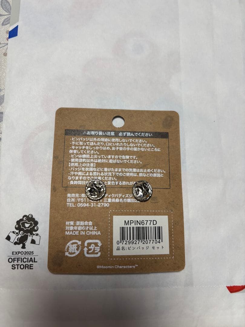 ムーミン ピンバッジ 大阪関西万博 2025 北欧館 限定 2個セット
