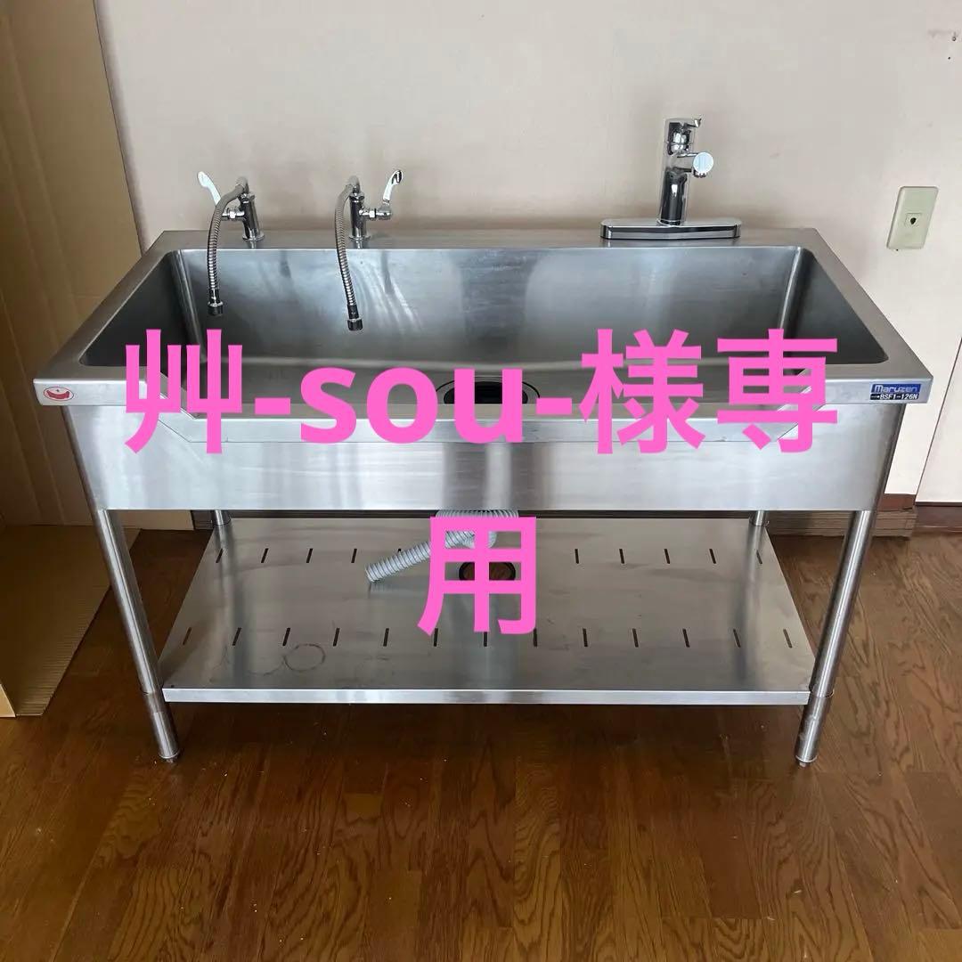 マルゼン 舟形シンク BSF1-126N シンク 大型シンク 厨房