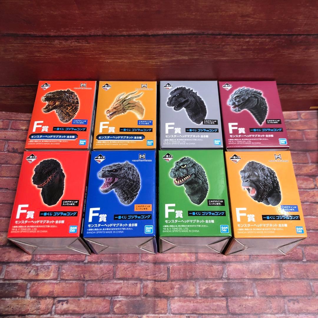一番くじ ゴジラVSコング F賞 モンスターヘッドマグネット 全8種