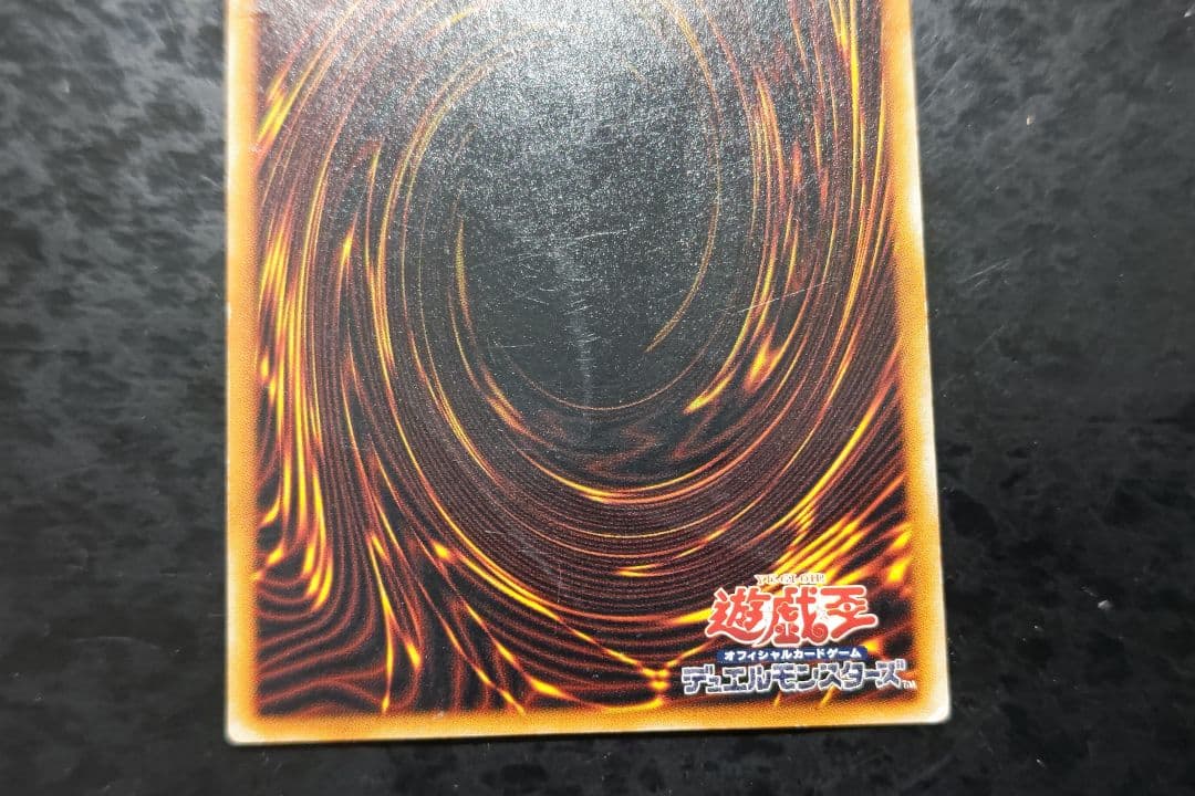 遊戯王　真紅眼の黒竜　アルティメットレア