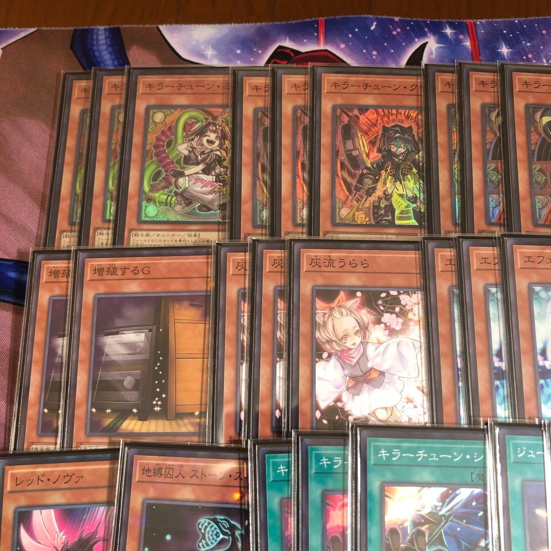 遊戯王 キラーチューン構築済みデッキ メイン40枚 EX15枚 3重スリーブ付き