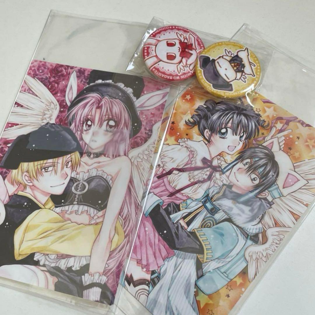 目黒帝国 満月をさがして りぼん 神風怪盗 手帳 グッズ 種村有菜