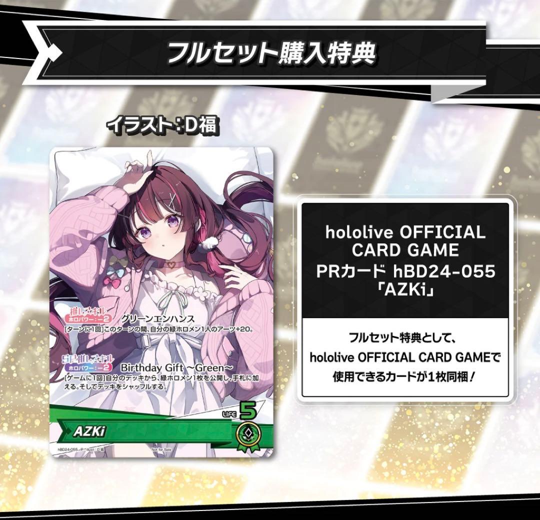AZKi 誕生日記念2025 ホロカ プロモ PRカード - メルカリ