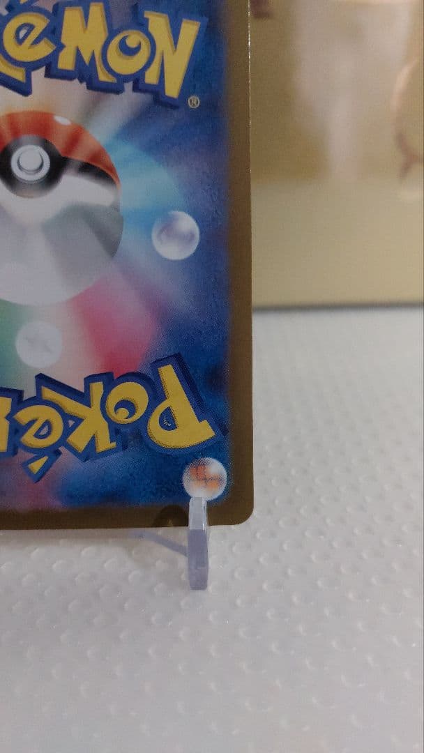 メガリザードンXex MUR 自引き後直ぐにスリーブ保護 早い者勝ち