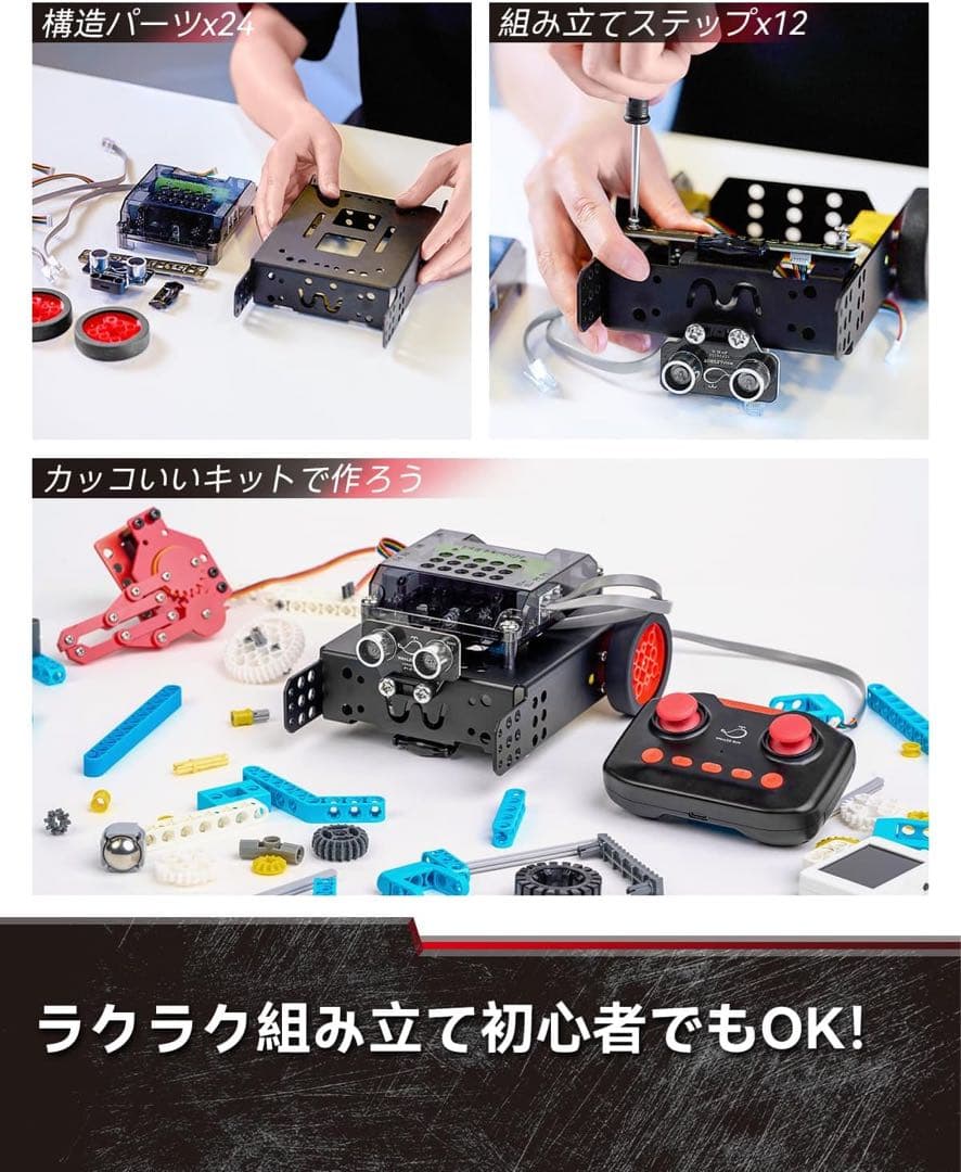 【WBot】STEM教育 プログラミングロボット おもちゃ 電子工学 工作キット