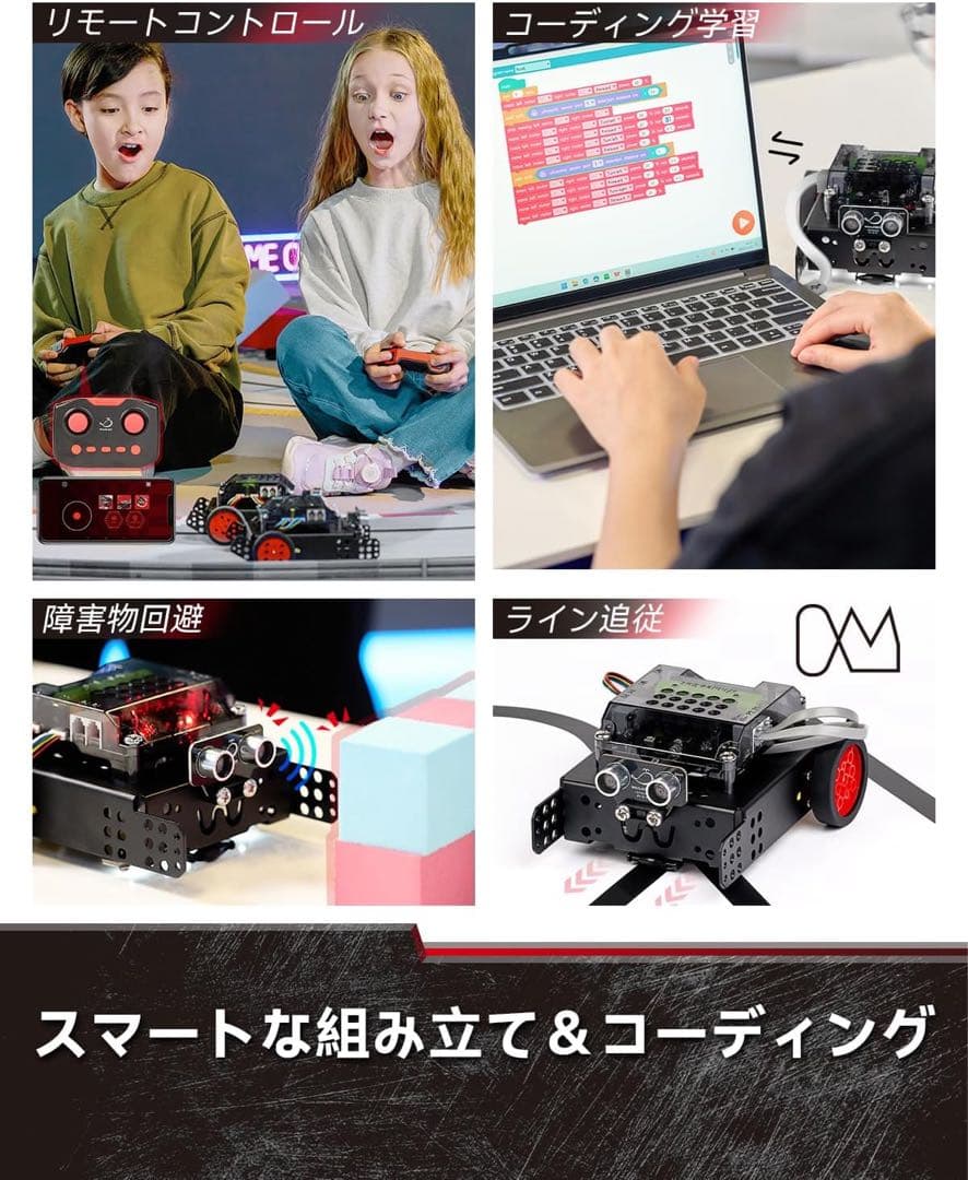 【WBot】STEM教育 プログラミングロボット おもちゃ 電子工学 工作キット