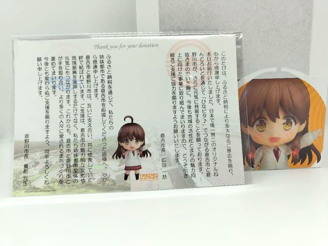 正規品　山形まり花　ひなビタ♪ ねんどろいど 7/9まで値下げ】山形まり花ひなビタ♪ ねんどろいど 【美品