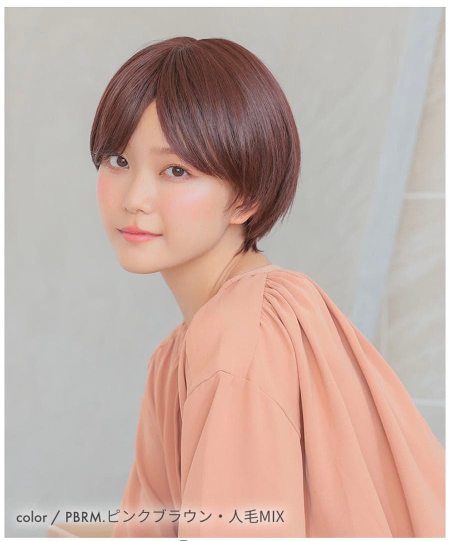 アクアドール パジャマウィッグ ピンクブラウン デイリーショート人毛MIX