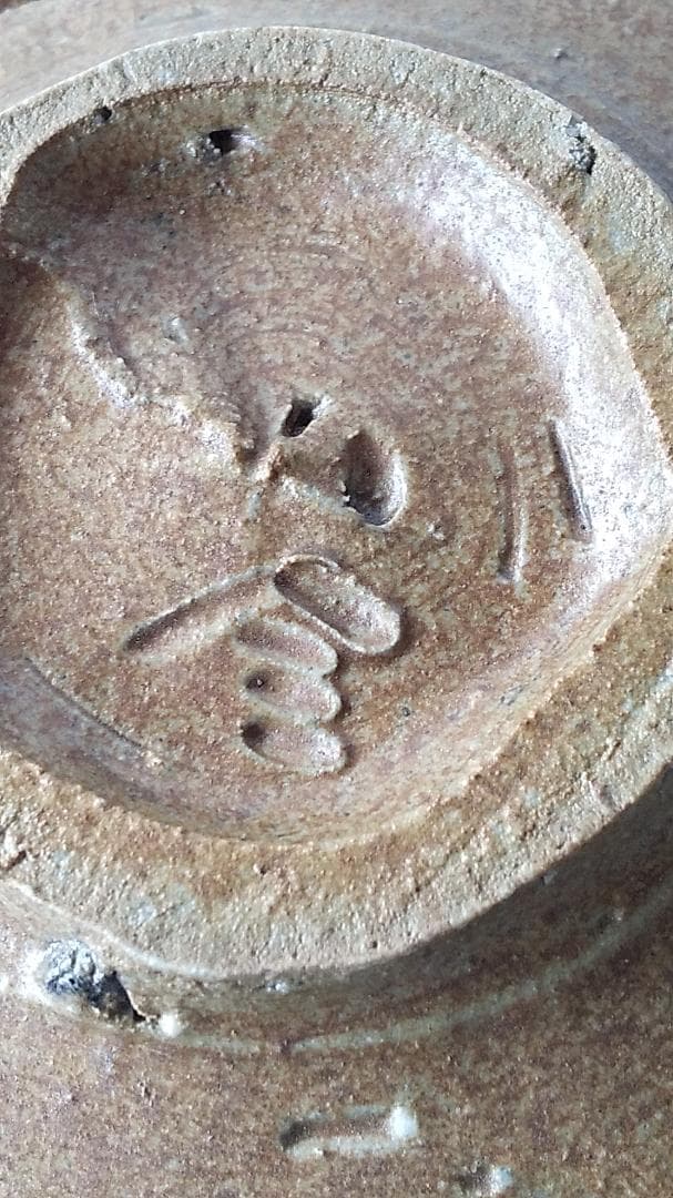 備前名工 榊原貢 作 備前焼 作 備前 茶碗 共箱 共布 栞 茶器 抹茶碗