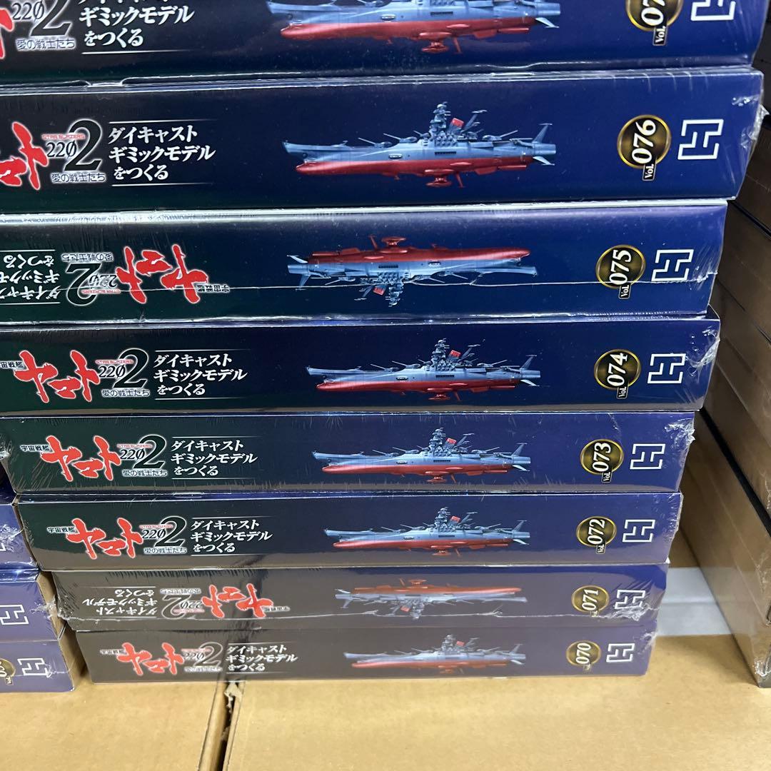 宇宙戦艦ヤマト2202　アシェット　ダイキャストギミックモデル001-110号