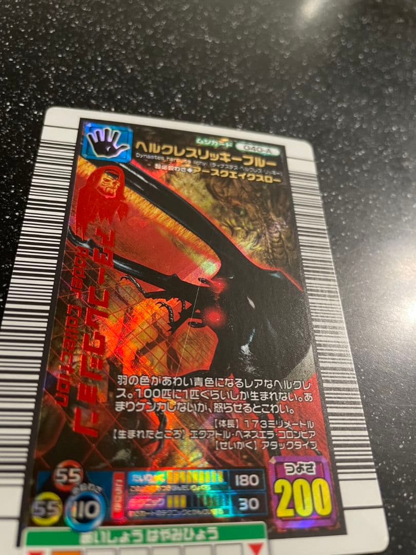 フ*)様 ムシキング　ヘルクレスリッキーブルー等3枚セット　285