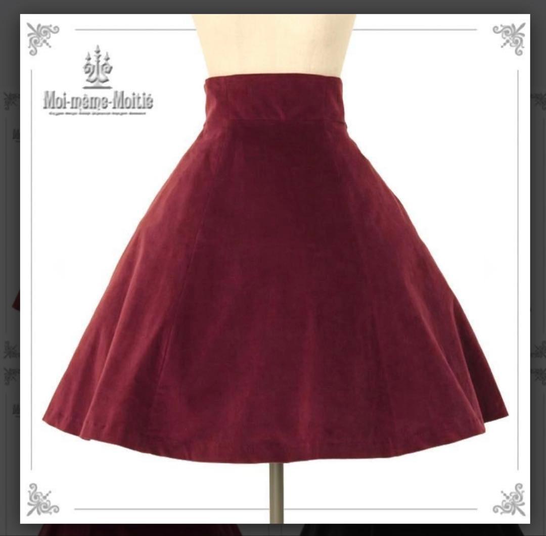 モワティエ 別珍ハイウエストスカート 9号 送料込