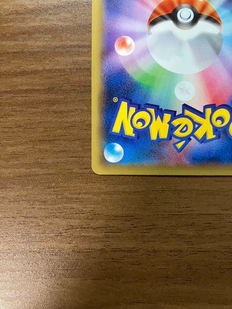 【PROMO】ピカチュウEX SR CP6 20th 094/087