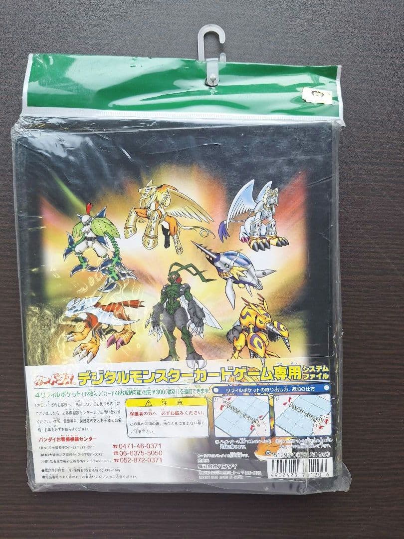 ☆ 新品、未開封 デジモン システムファイル ☆