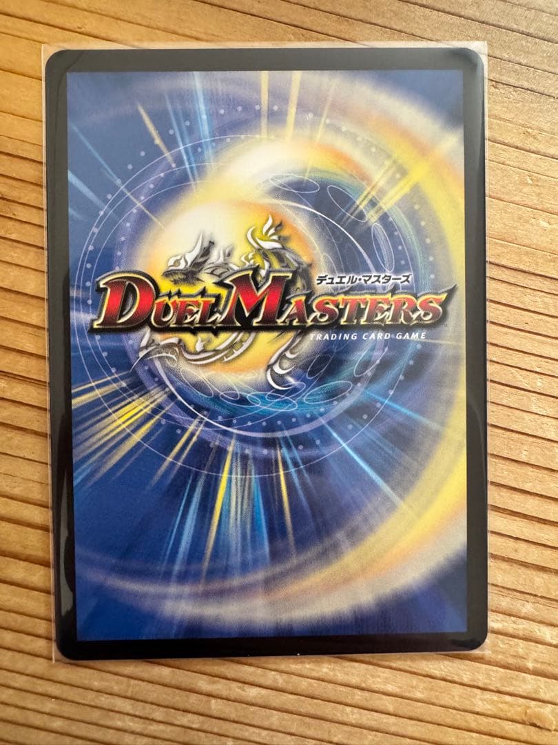 デュエマ/金トレジャー/光開の精霊サイフォゲート